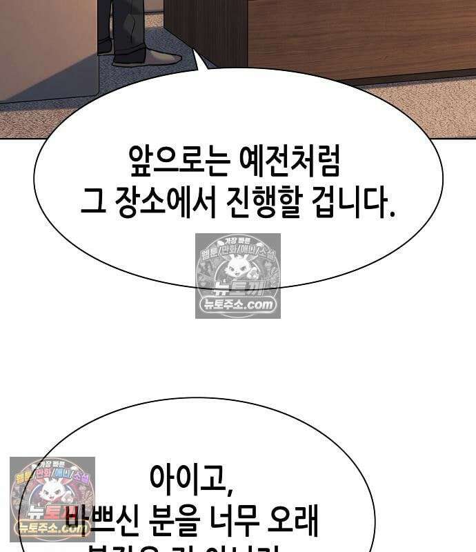 재벌집 막내아들 204화 155