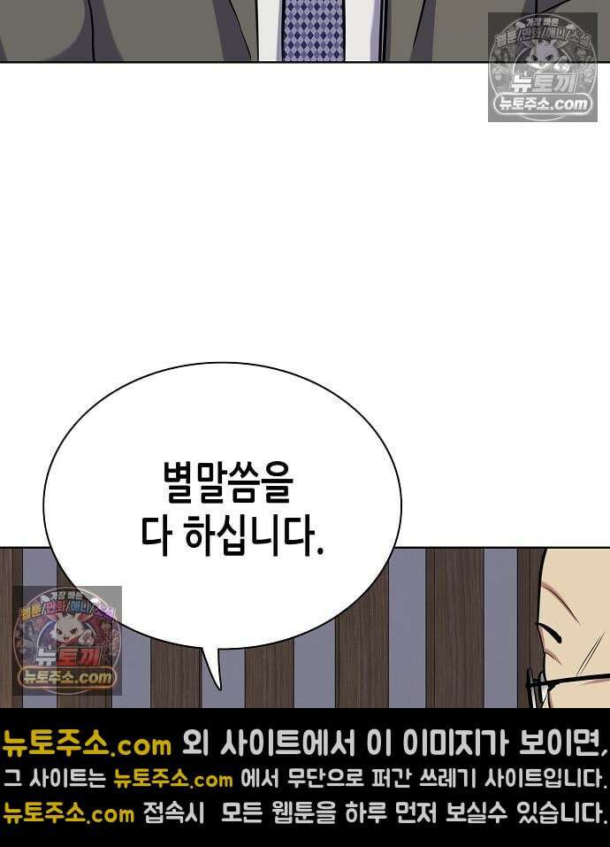 재벌집 막내아들 204화 157