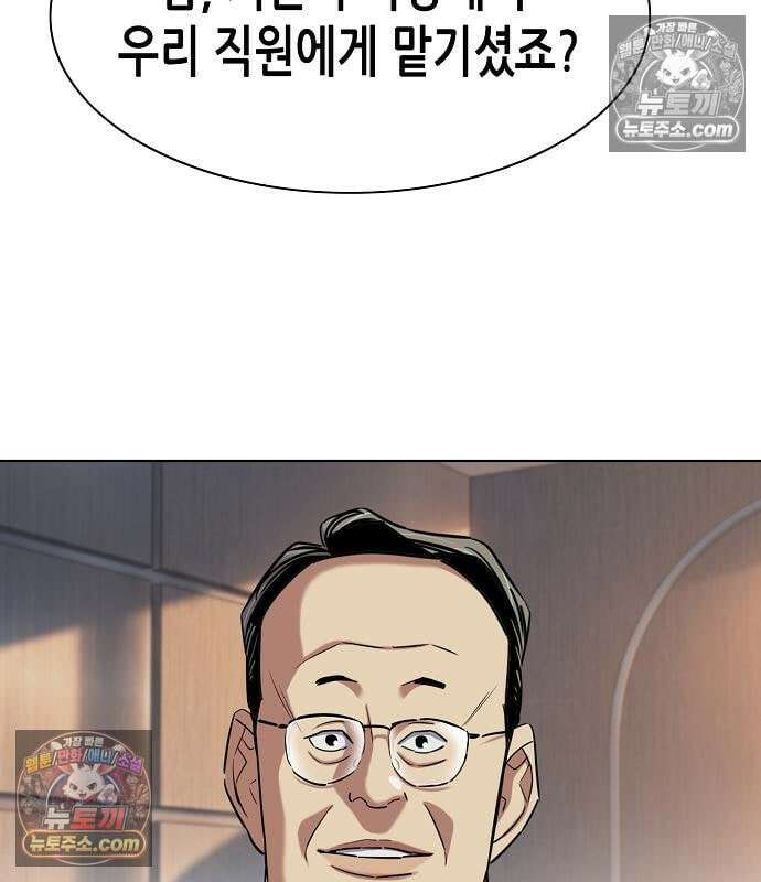재벌집 막내아들 204화 159