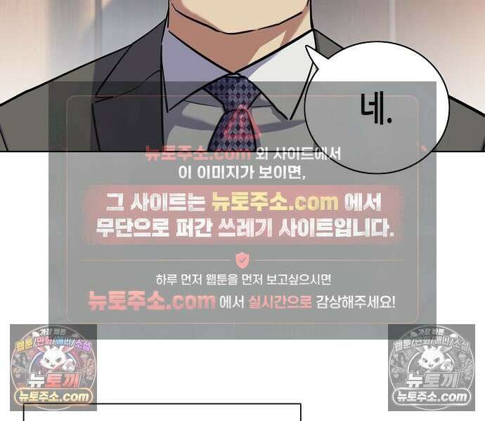 재벌집 막내아들 204화 160