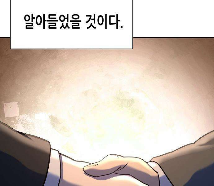 재벌집 막내아들 204화 161