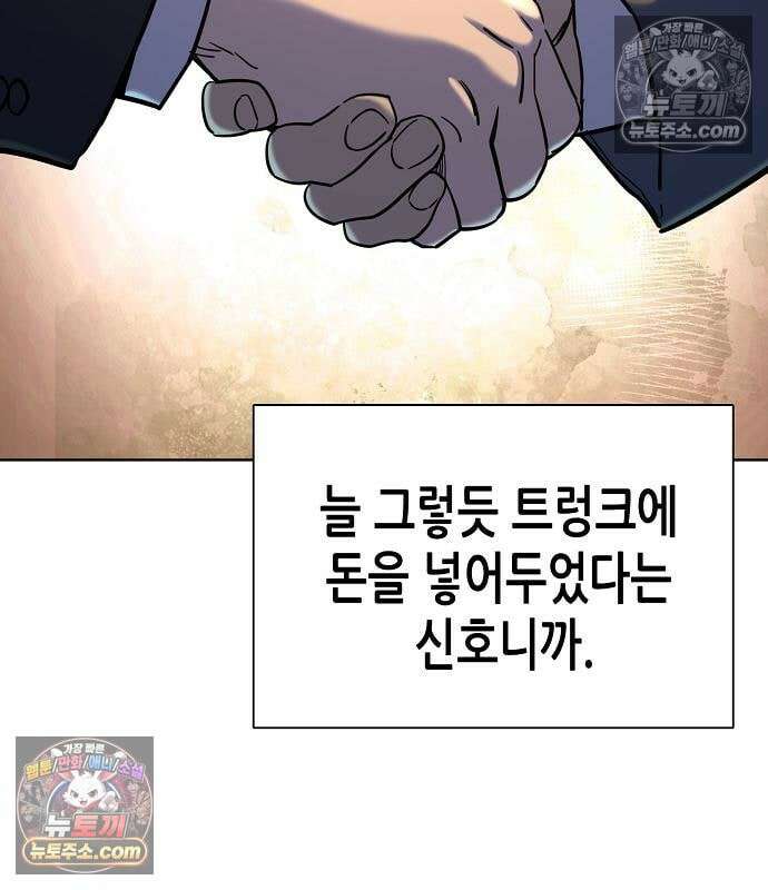 재벌집 막내아들 204화 162