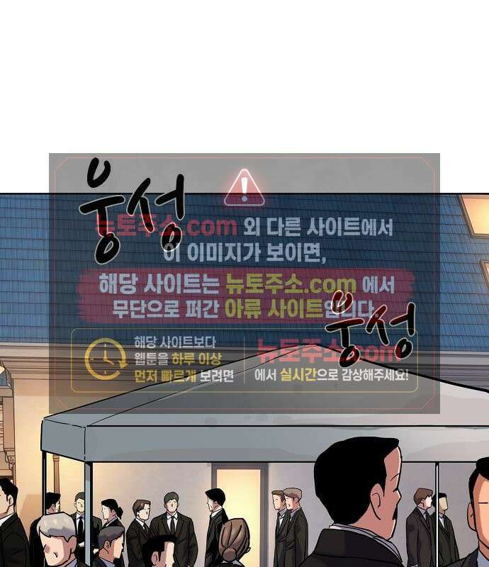 재벌집 막내아들 204화 167