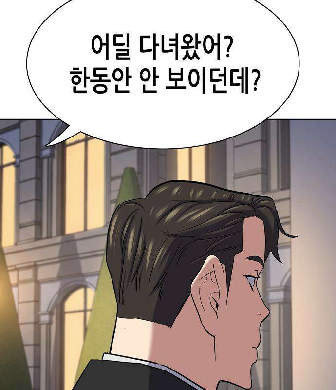 재벌집 막내아들 204화 171