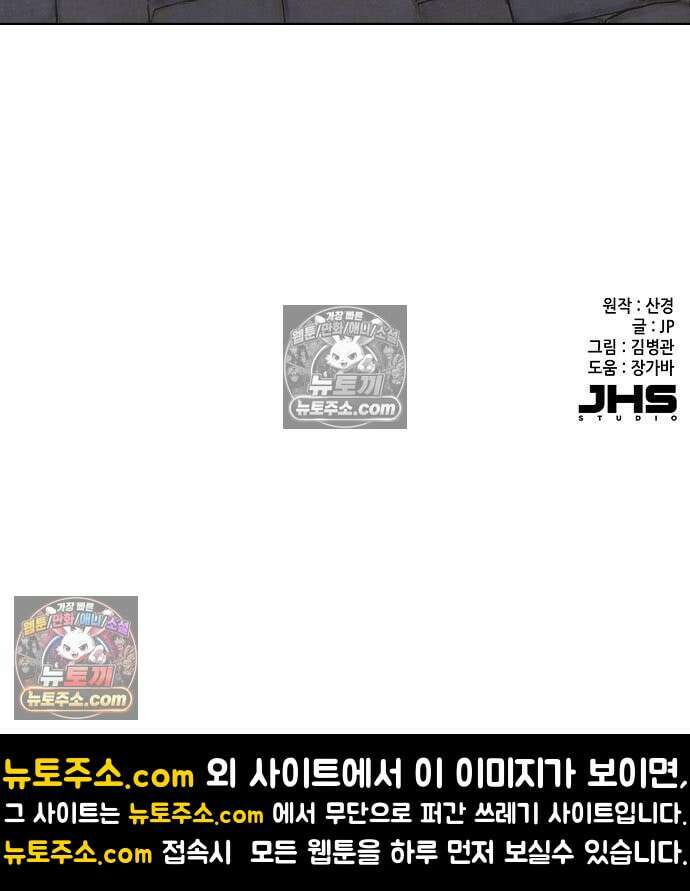 재벌집 막내아들 204화 179