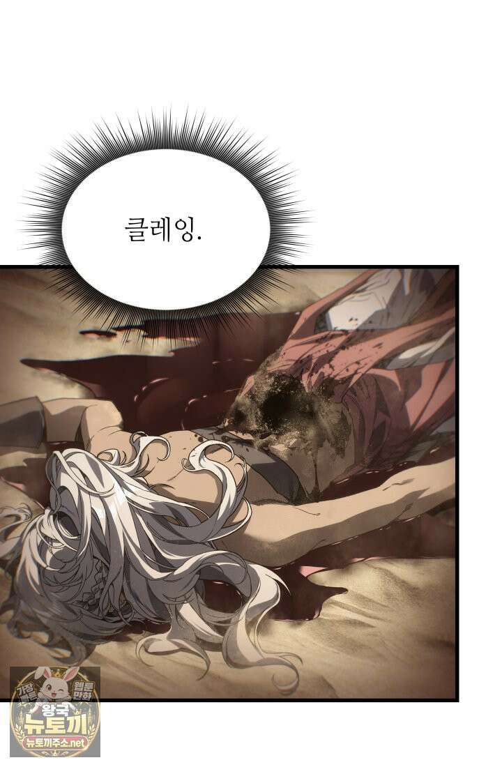 불탄 사막의 모래술사 23화 4