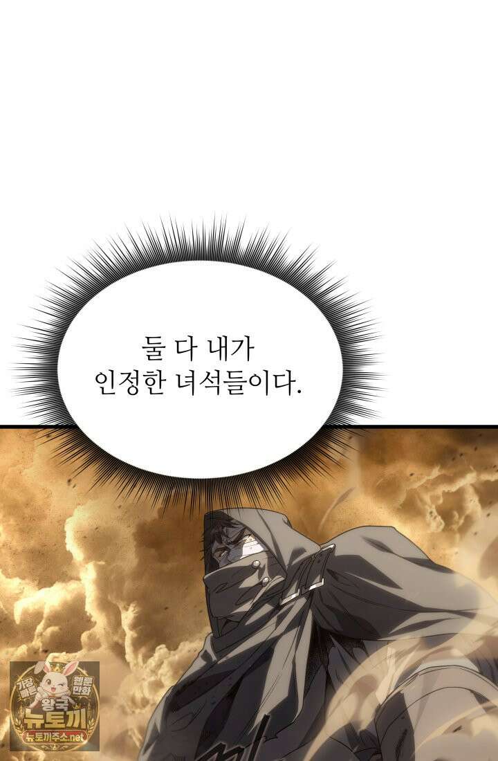 불탄 사막의 모래술사 23화 6