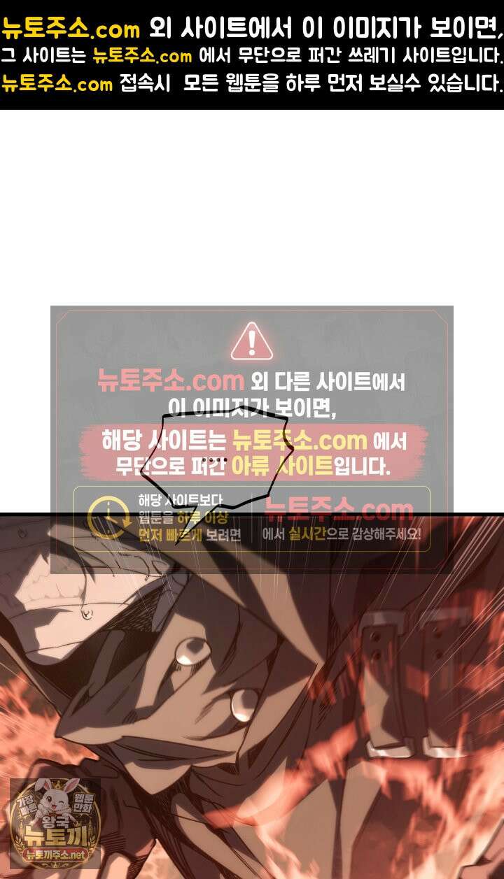 불탄 사막의 모래술사 23화 13