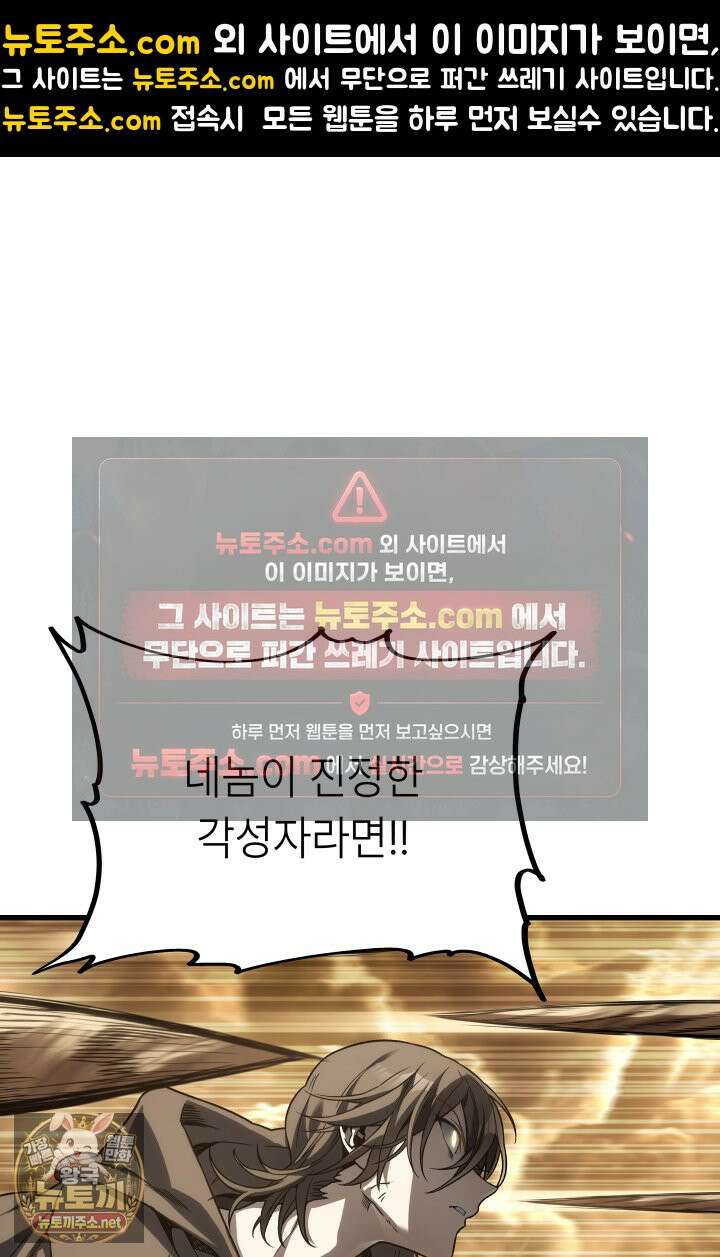 불탄 사막의 모래술사 23화 17