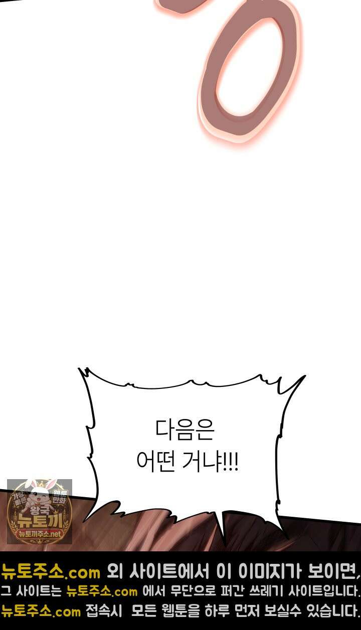 불탄 사막의 모래술사 23화 22