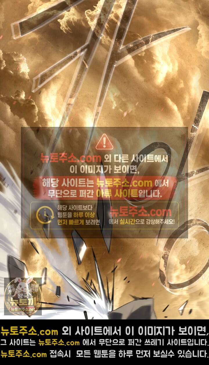 불탄 사막의 모래술사 23화 28