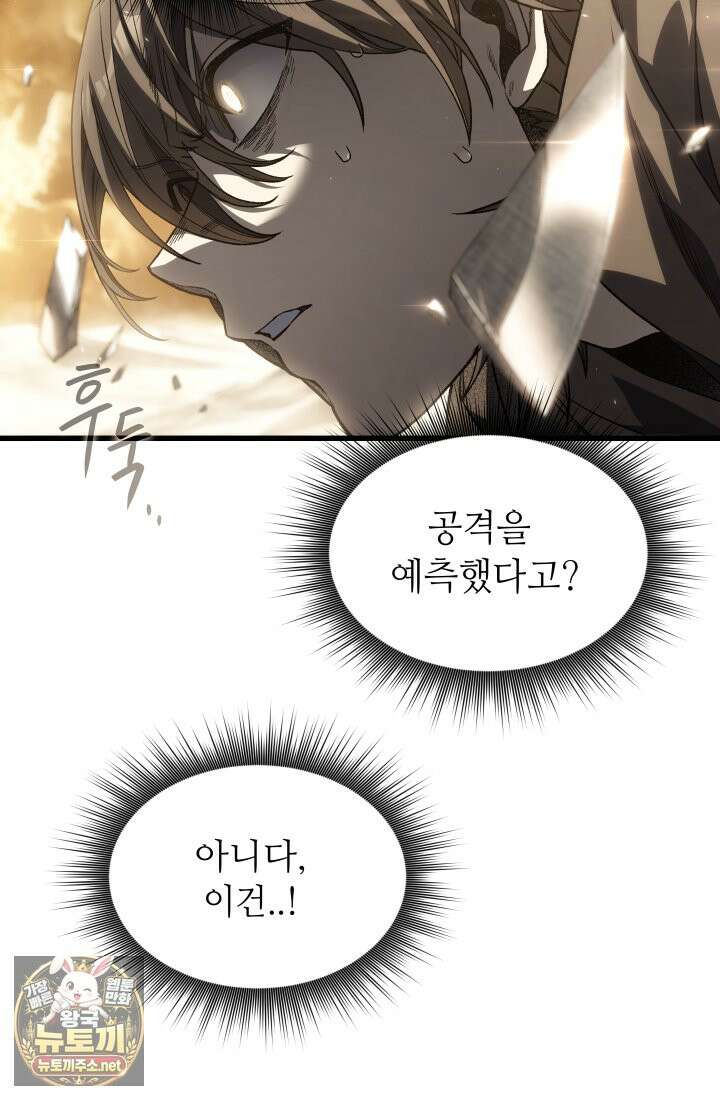 불탄 사막의 모래술사 23화 31