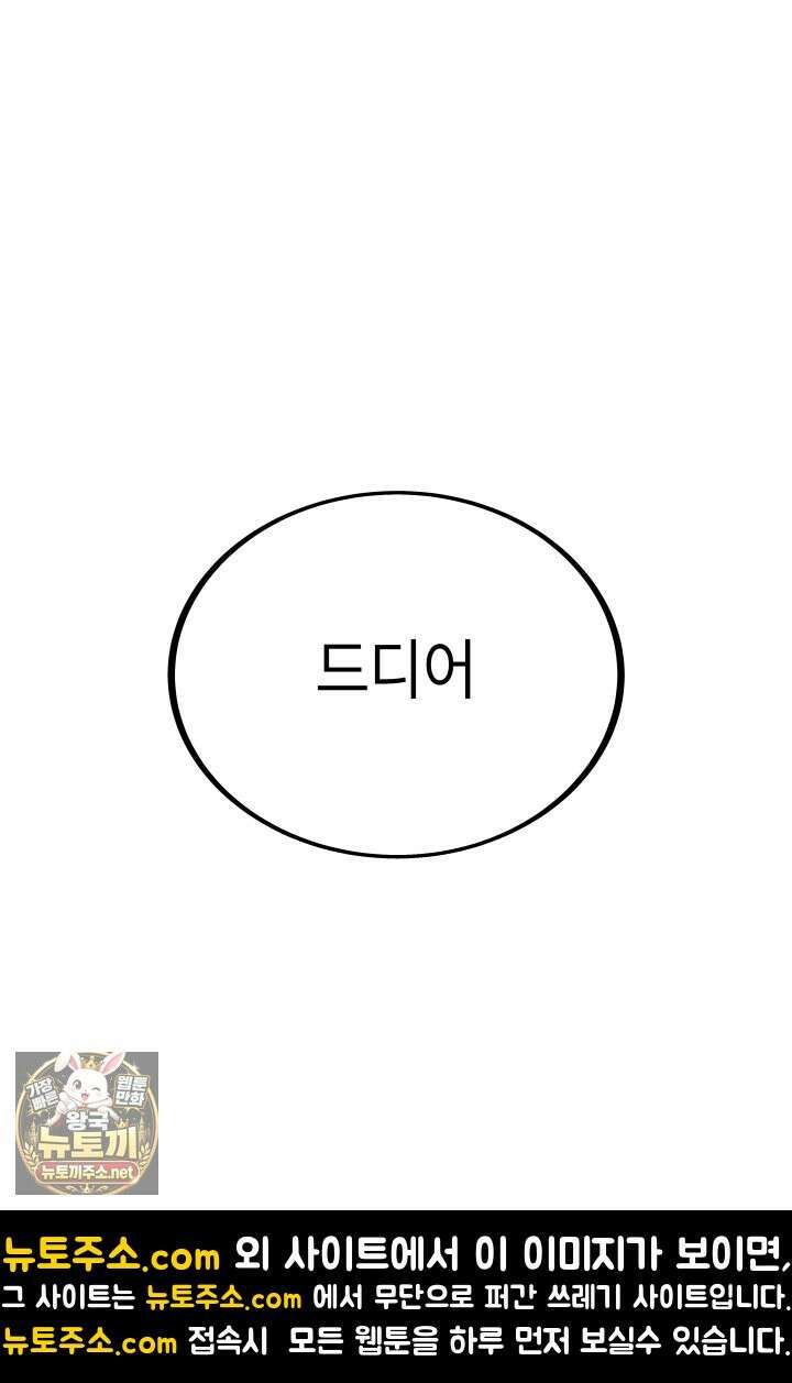 불탄 사막의 모래술사 23화 32