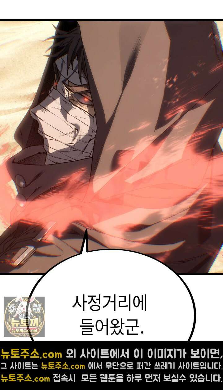 불탄 사막의 모래술사 23화 33