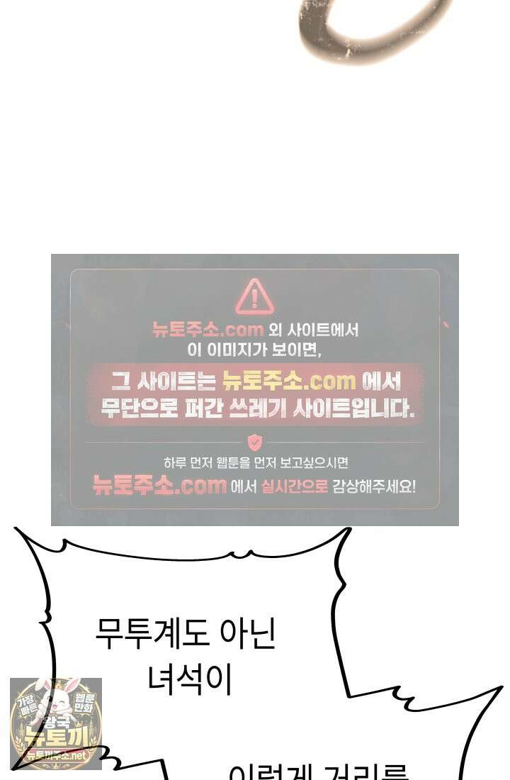 불탄 사막의 모래술사 23화 37