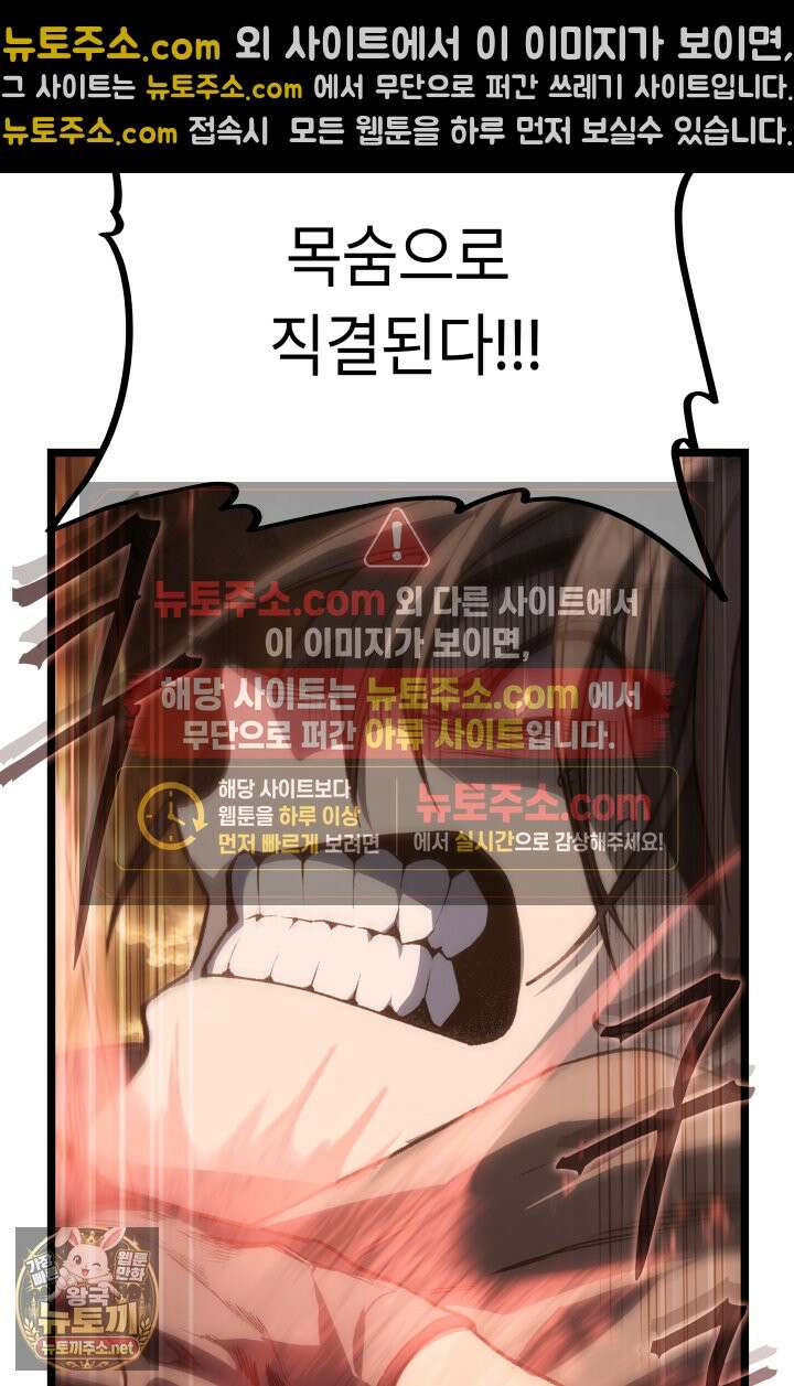 불탄 사막의 모래술사 23화 42