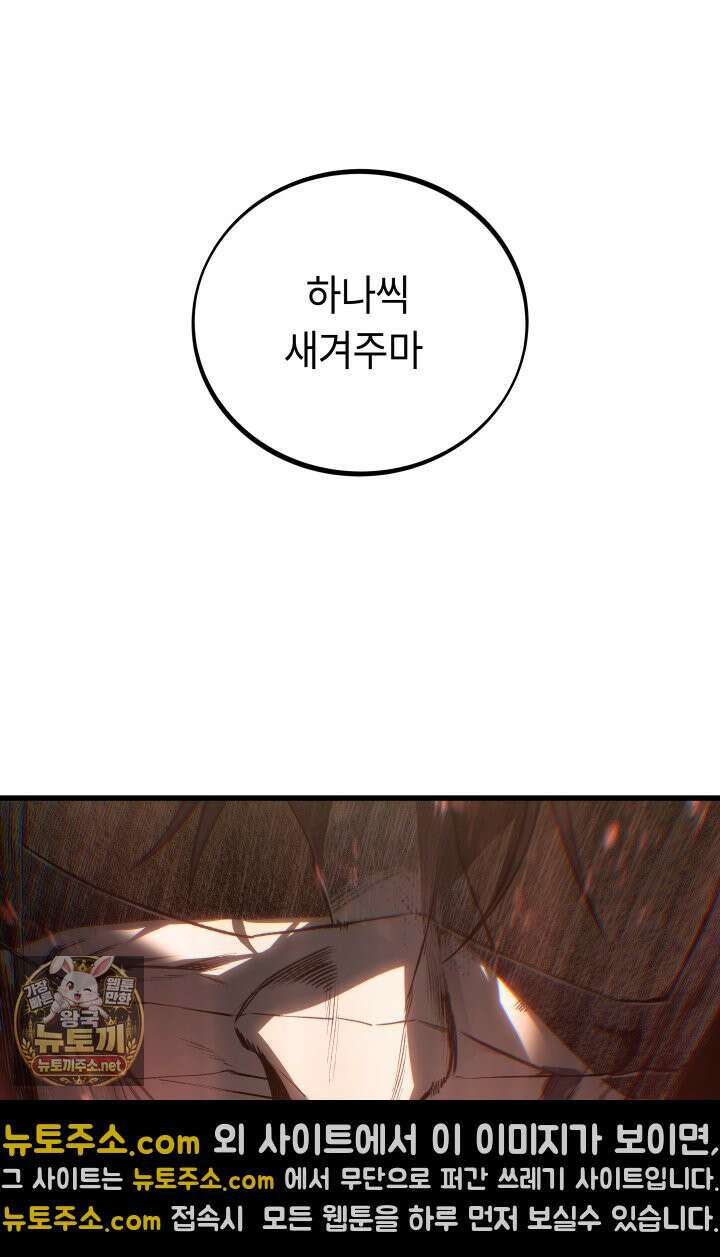 불탄 사막의 모래술사 23화 44