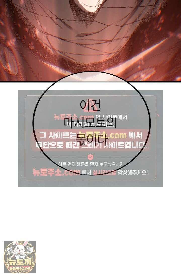 불탄 사막의 모래술사 23화 45