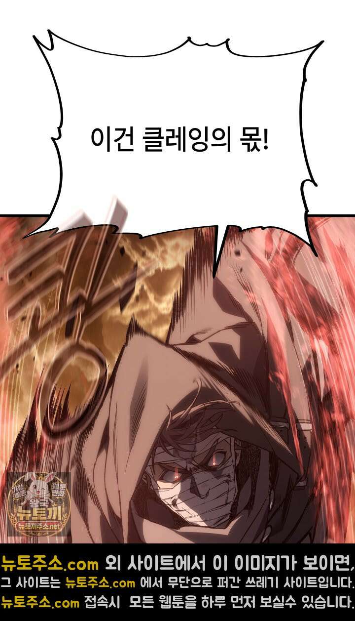 불탄 사막의 모래술사 23화 50