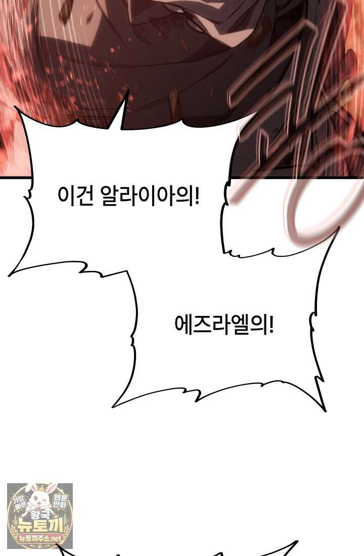 불탄 사막의 모래술사 23화 51