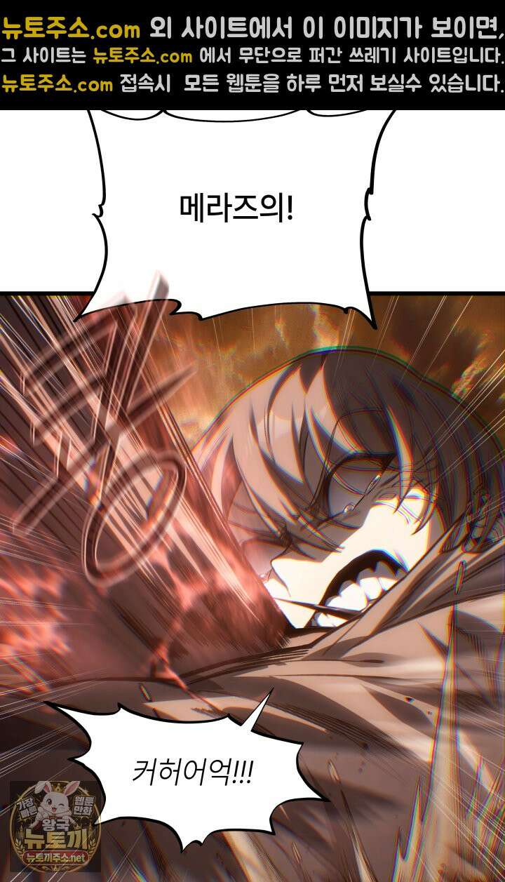 불탄 사막의 모래술사 23화 52