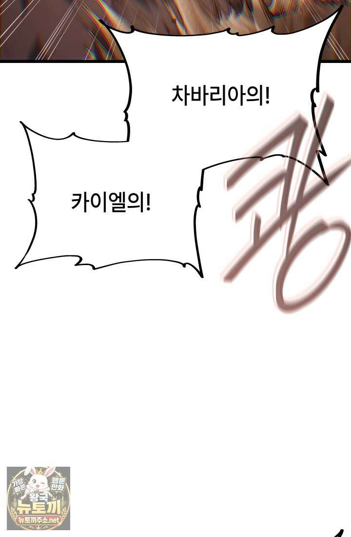 불탄 사막의 모래술사 23화 53