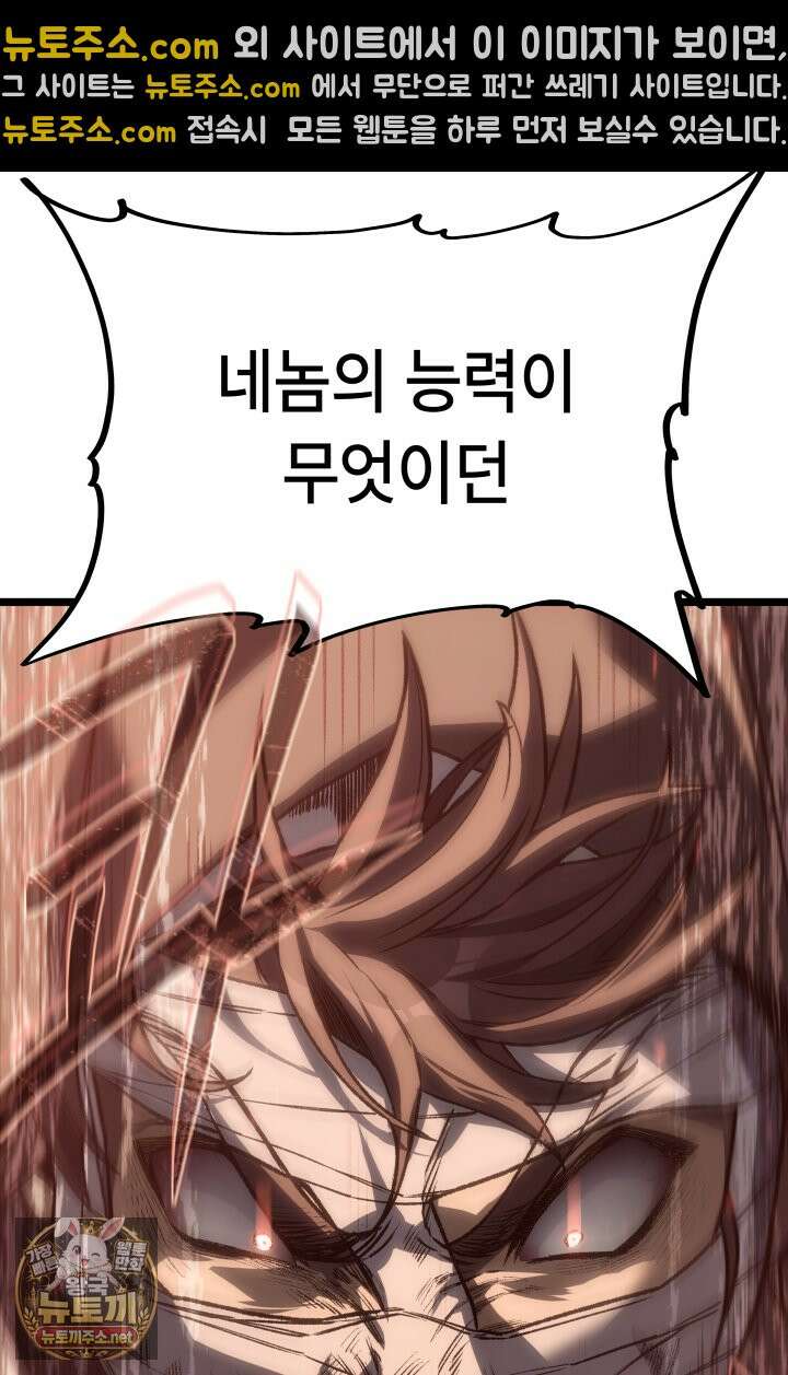 불탄 사막의 모래술사 23화 54