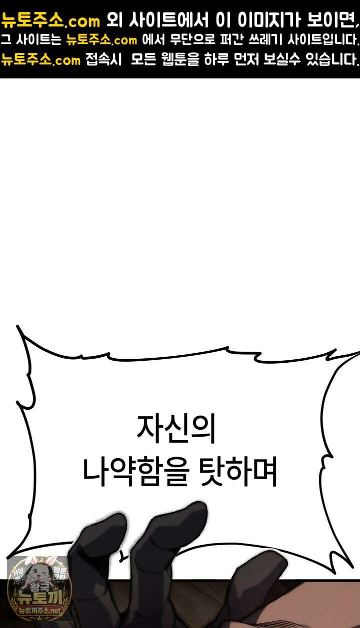 불탄 사막의 모래술사 23화 56