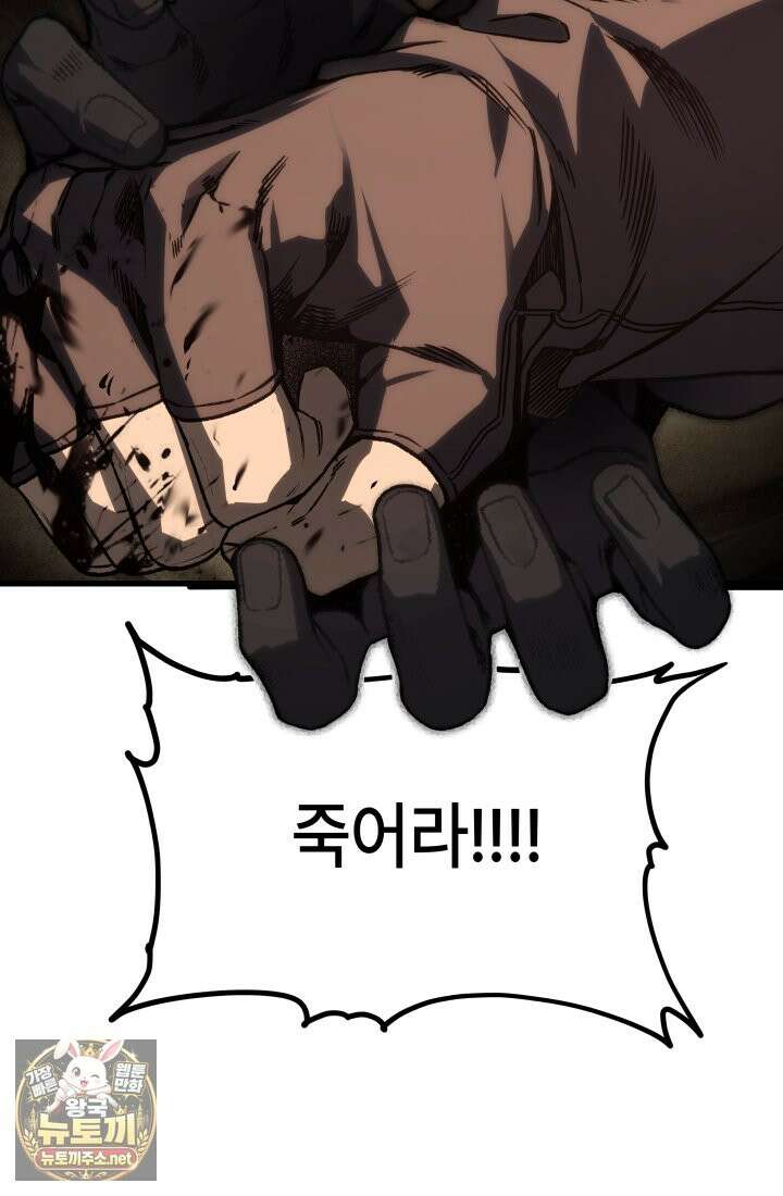 불탄 사막의 모래술사 23화 57