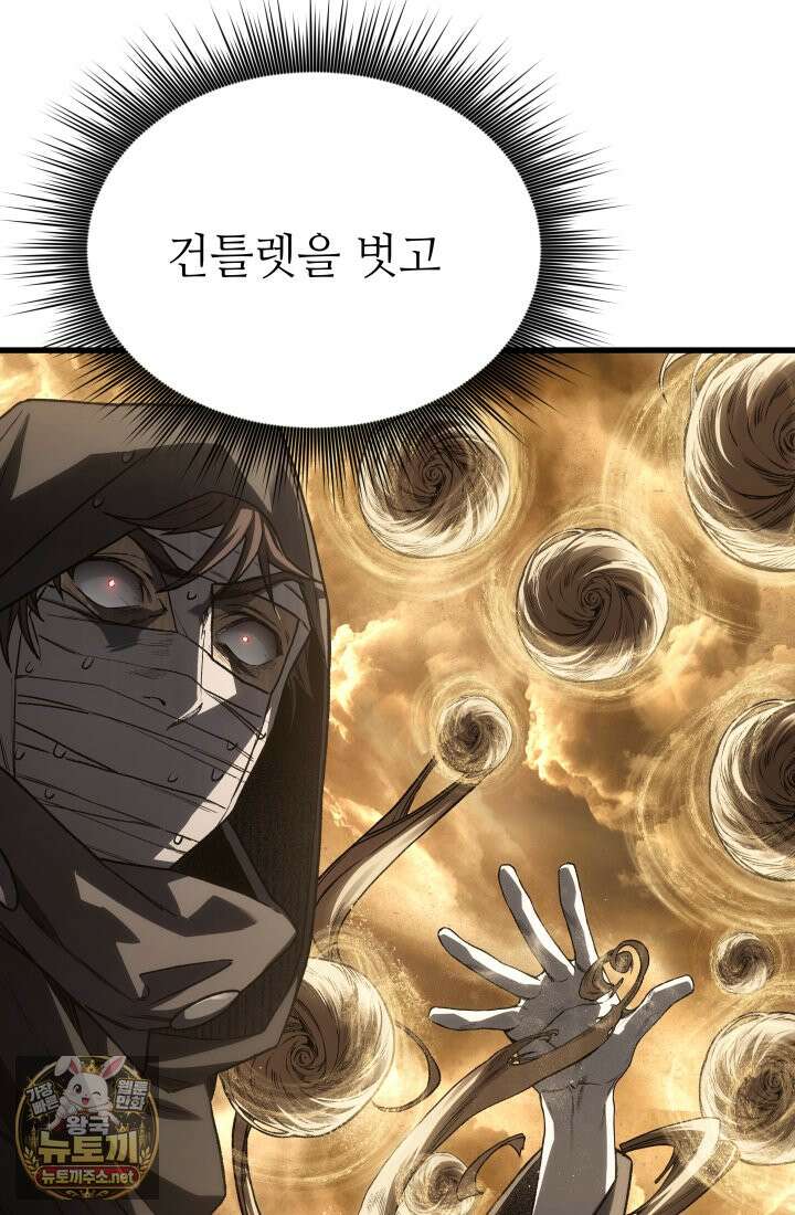 불탄 사막의 모래술사 23화 63