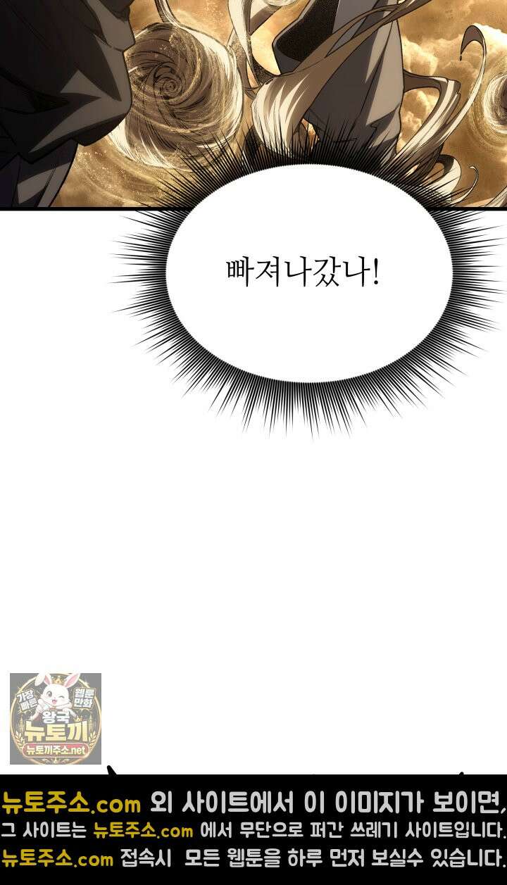 불탄 사막의 모래술사 23화 64