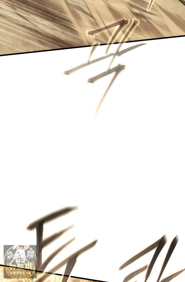불탄 사막의 모래술사 23화 66