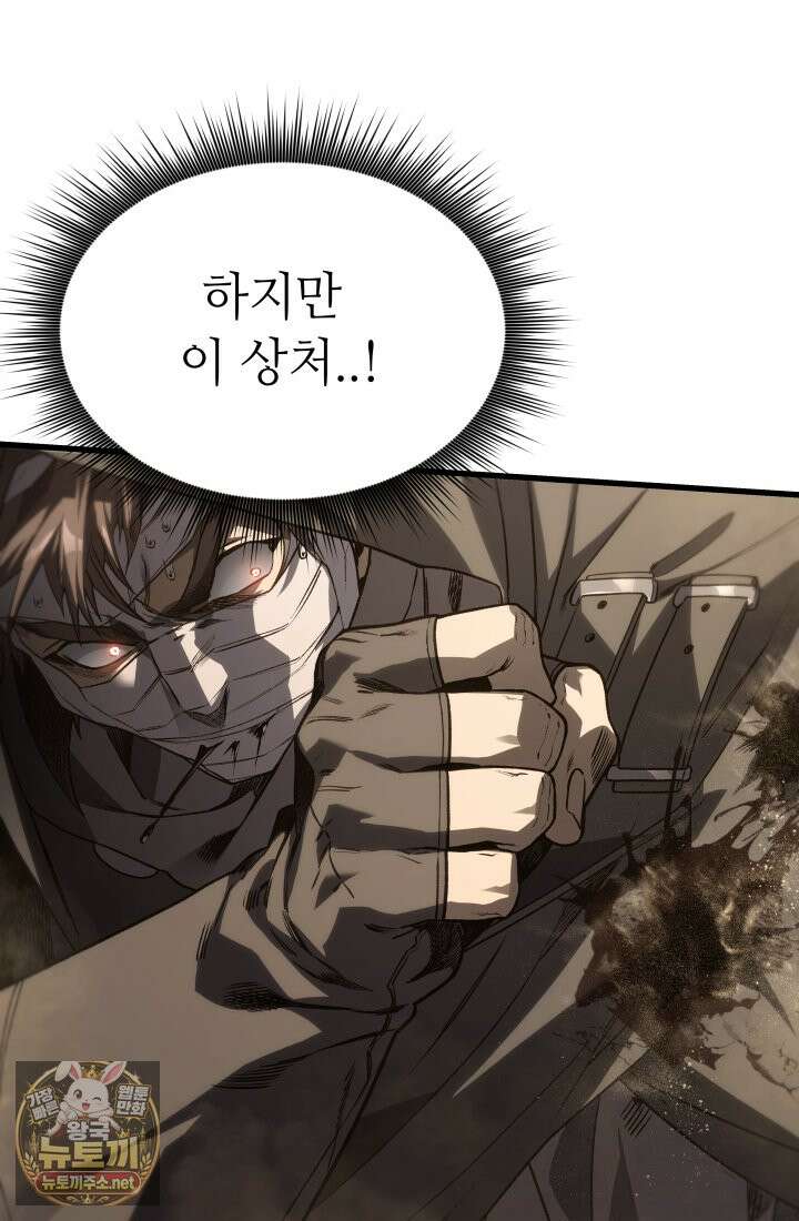 불탄 사막의 모래술사 23화 70