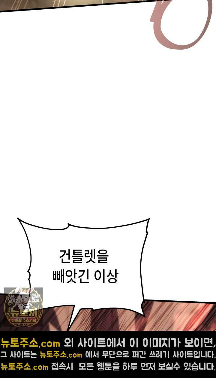 불탄 사막의 모래술사 23화 79