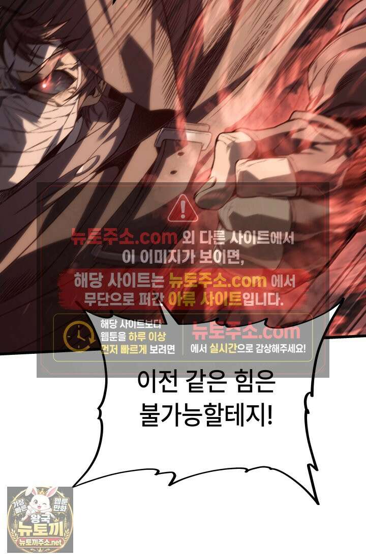 불탄 사막의 모래술사 23화 80
