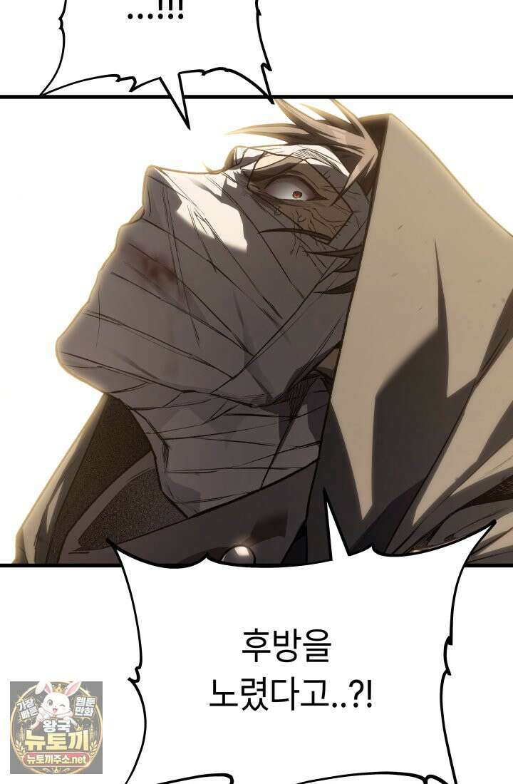 불탄 사막의 모래술사 23화 87