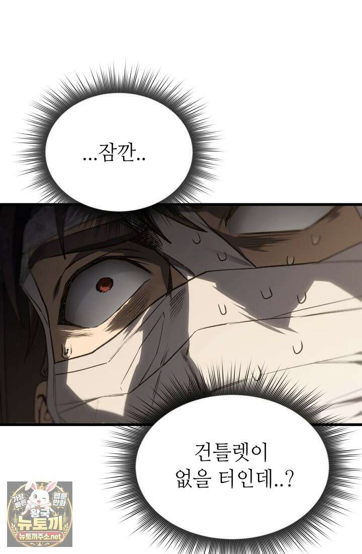 불탄 사막의 모래술사 23화 92