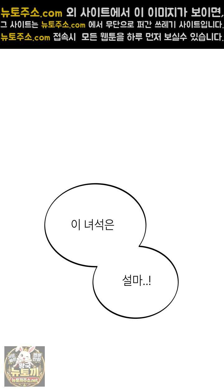 불탄 사막의 모래술사 23화 97