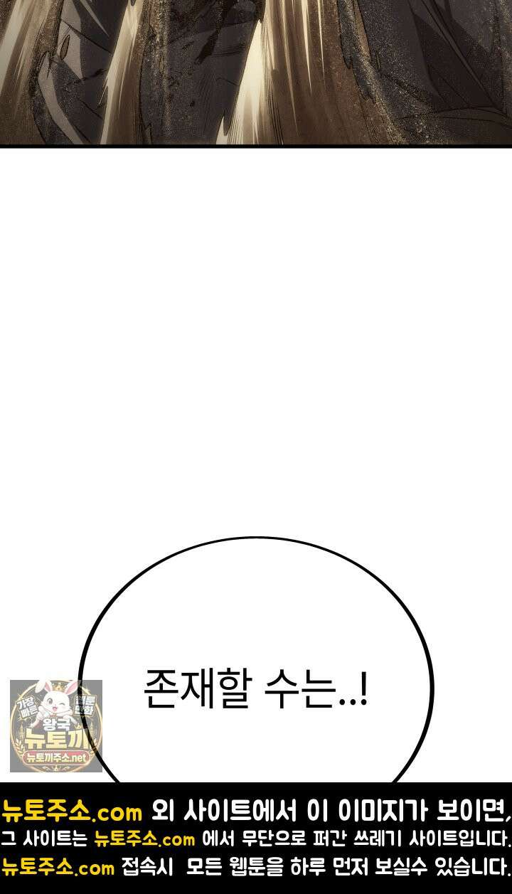 불탄 사막의 모래술사 23화 105
