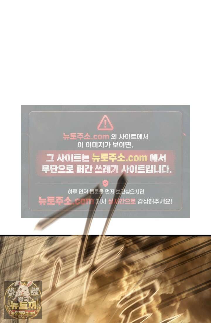 불탄 사막의 모래술사 23화 107