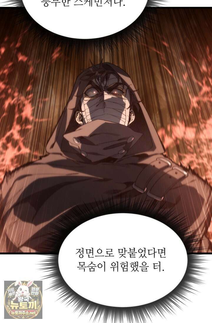 불탄 사막의 모래술사 23화 115
