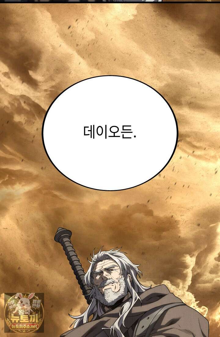 불탄 사막의 모래술사 23화 124