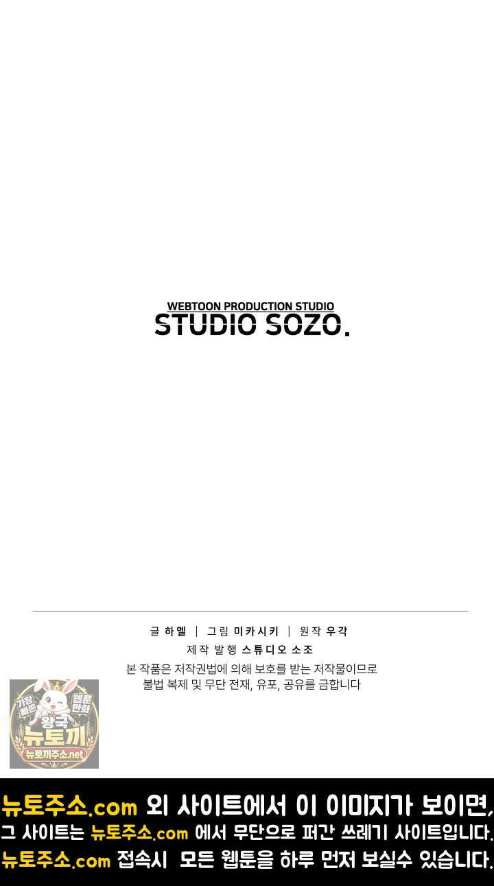 불탄 사막의 모래술사 23화 127
