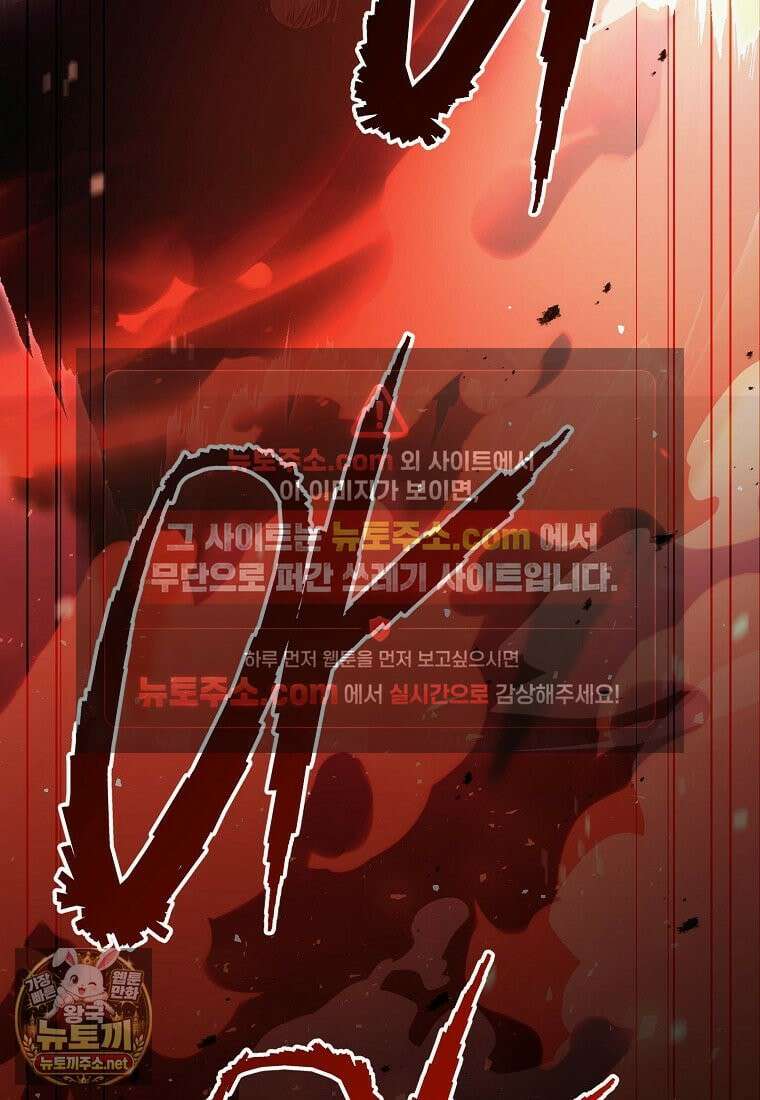영웅, 회귀하다 155화 3