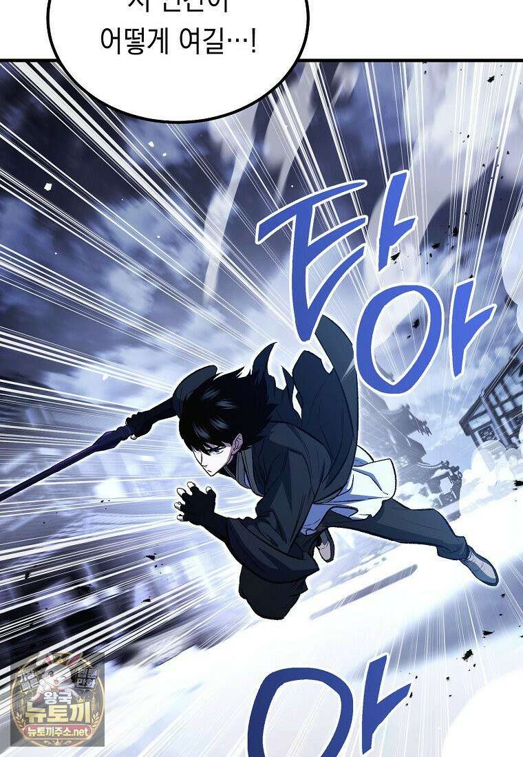 영웅, 회귀하다 155화 10