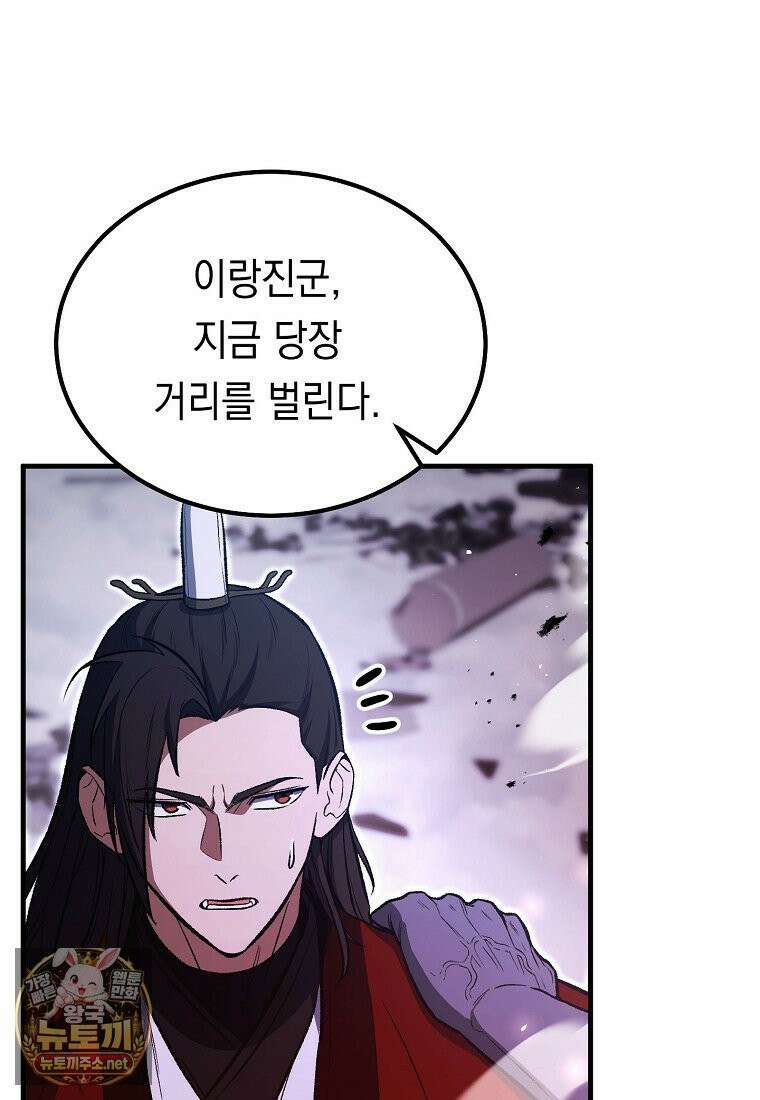 영웅, 회귀하다 155화 12