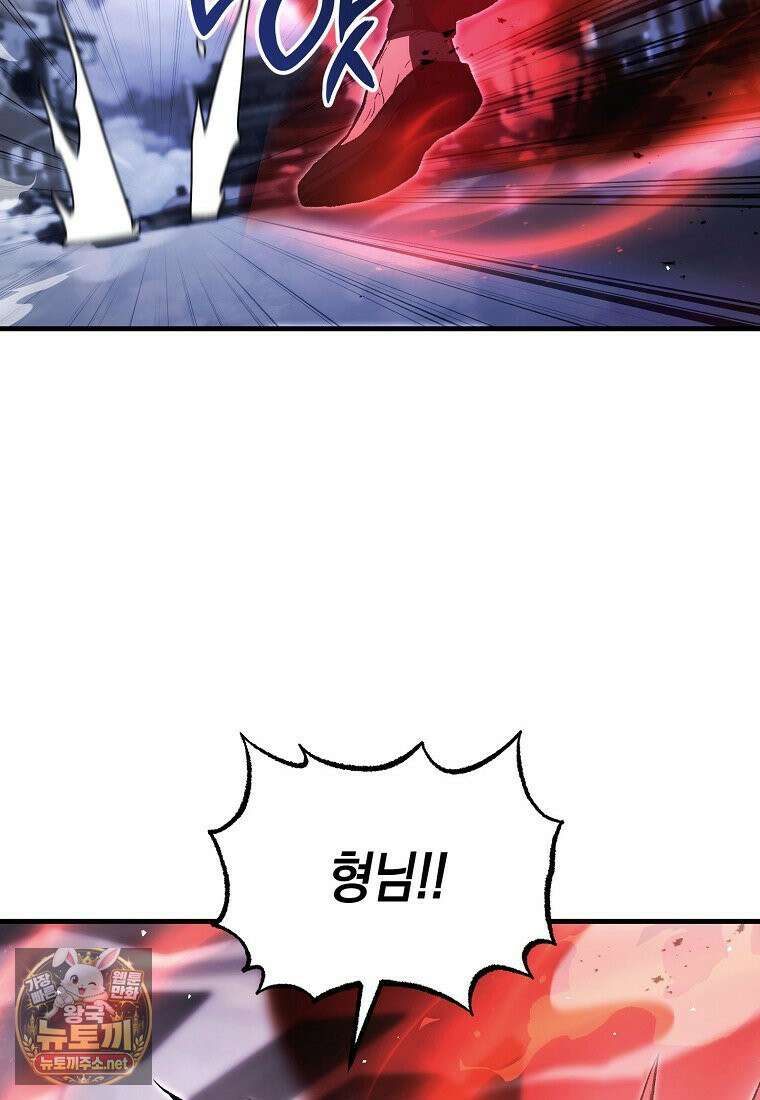 영웅, 회귀하다 155화 18