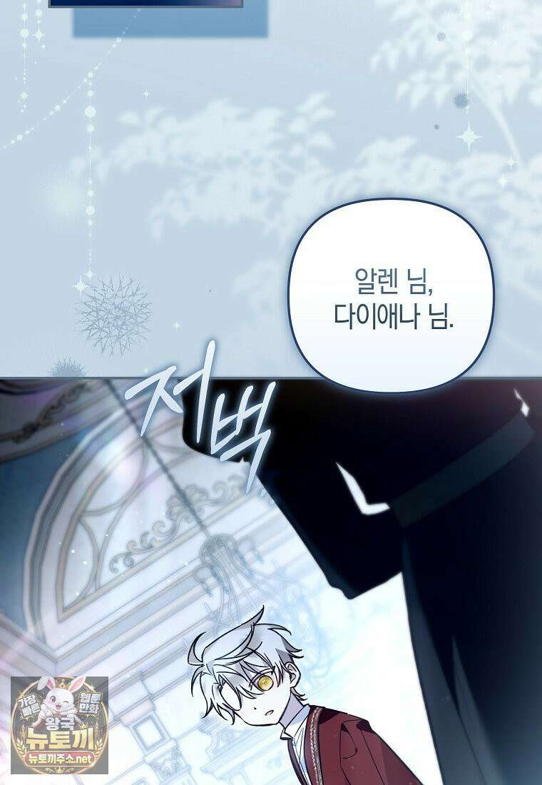 막내 공녀의 총애를 독차지했더니, 모두 내게 집착한다 56화 2