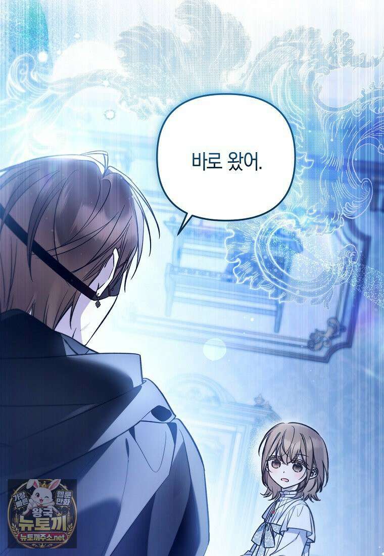 막내 공녀의 총애를 독차지했더니, 모두 내게 집착한다 56화 17