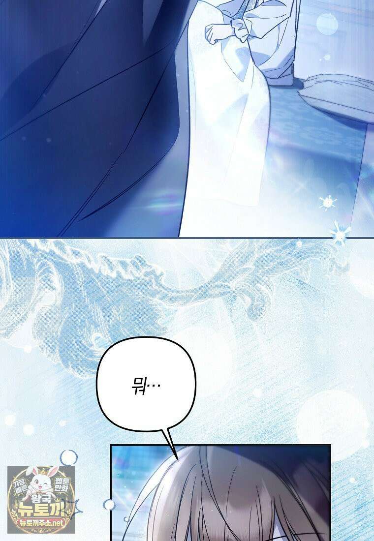 막내 공녀의 총애를 독차지했더니, 모두 내게 집착한다 56화 18
